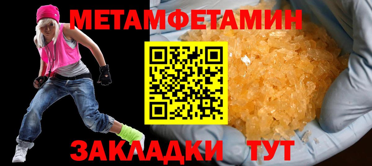 АМФЕТАМИН 97% Нефтекамск