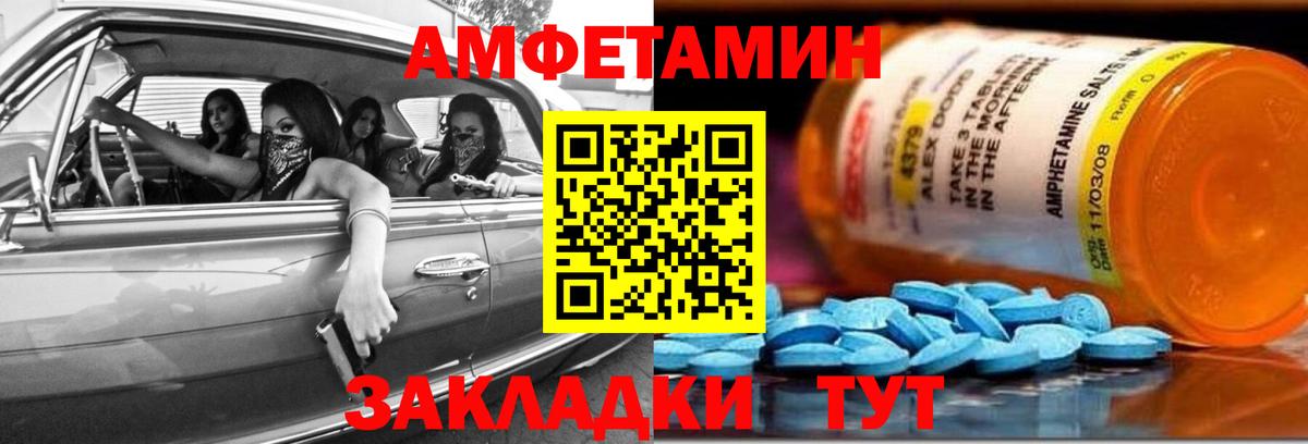 АМФ VHQ  Amphetamine  Нефтекамск  Вход с VPN 