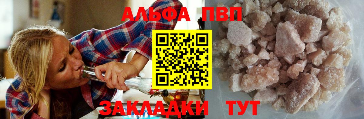 Alpha-PVP  Вход с VPN  Нефтекамск  A-PVP СК КРИС  A PVP СК  APVP крисы CK 
