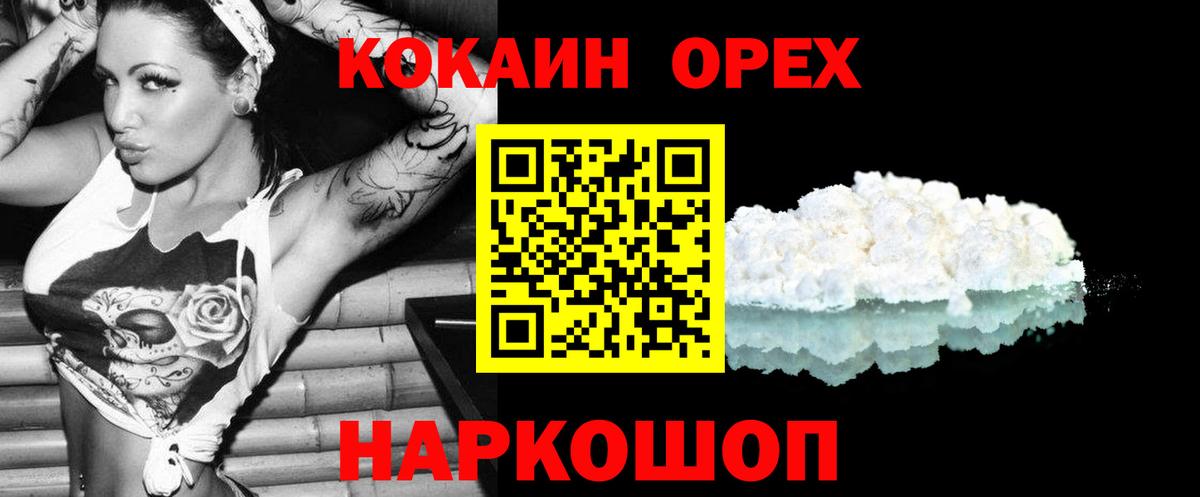 ГАШИШ  ГАШ  МАРИХУАНА  Cocaine  Меф кристаллы  Нефтекамск  Вход с VPN 