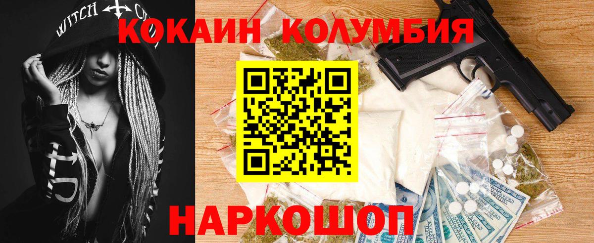 КОКАИН Эквадор Нефтекамск
