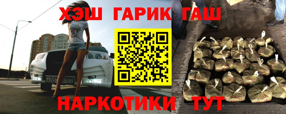 ГАШ ice o lator  ГАШИШ  Вход с VPN  Нефтекамск  ГАШИШ Cannabis 