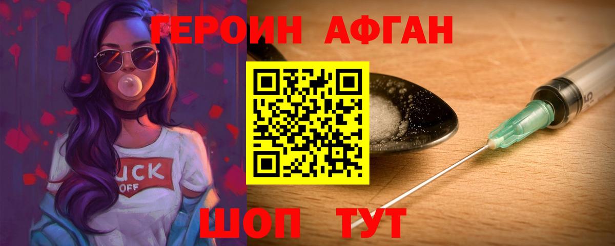Героин  Вход с VPN  Нефтекамск  Героин Heroin 