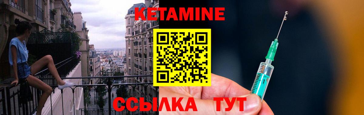 КЕТАМИН VHQ Нефтекамск