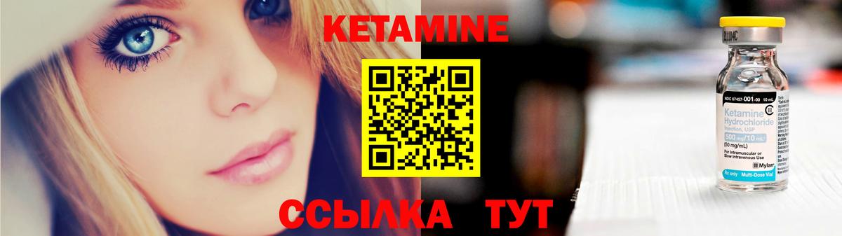КЕТАМИН ketamine  Кетамин ketamine  Вход с VPN  Нефтекамск 