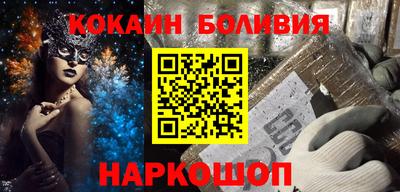кокаин перу Уссурийск
