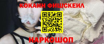 кокаин перу Уссурийск