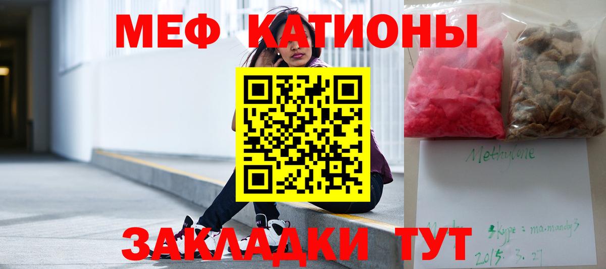 Меф мяу мяу кристаллы Нефтекамск