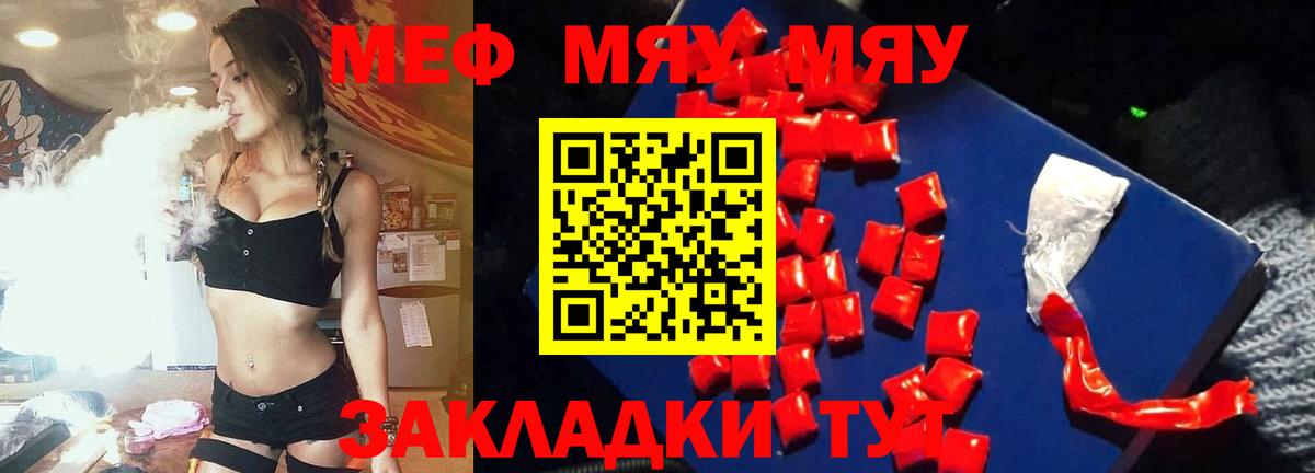 Нефтекамск  Мефедрон мяу мяу  Мефедрон  Вход с VPN 
