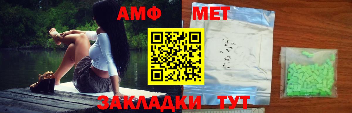 Метамфетамин Methamphetamine Нефтекамск