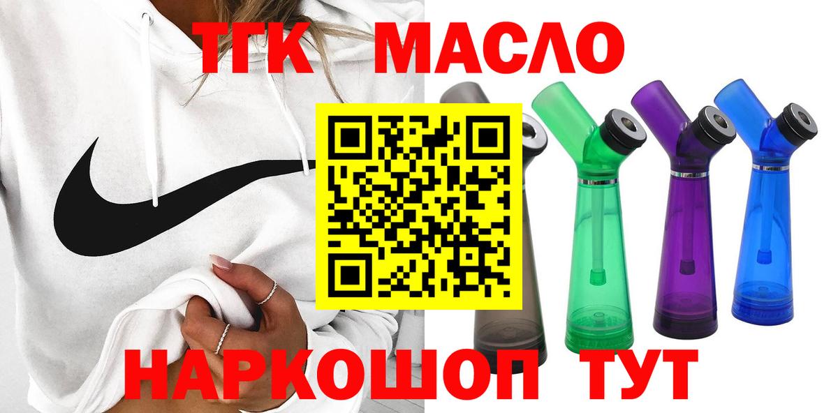 ТГК концентрат  Вход с VPN  Нефтекамск 